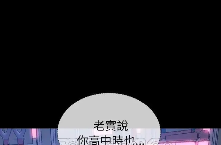 漫画《S商店的她》第45话第237张图