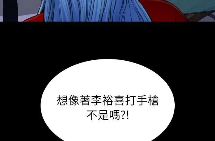 漫画《S商店的她》第45话第240张图