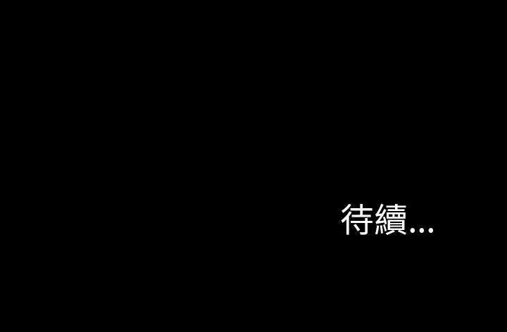 漫画《S商店的她》第45话第245张图