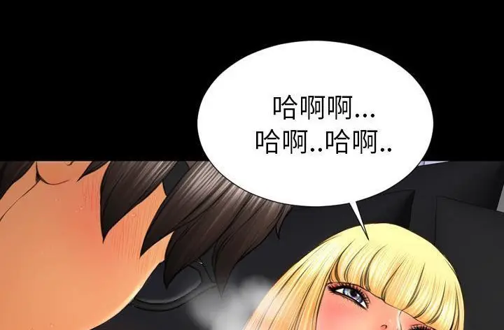 漫画《S商店的她》第45话第29张图