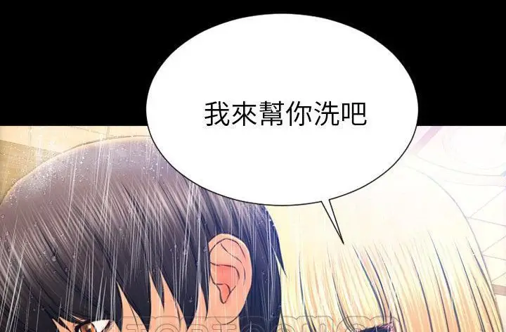 漫画《S商店的她》第45话第3张图