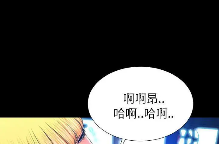 漫画《S商店的她》第45话第31张图