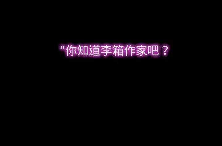 漫画《S商店的她》第45话第44张图