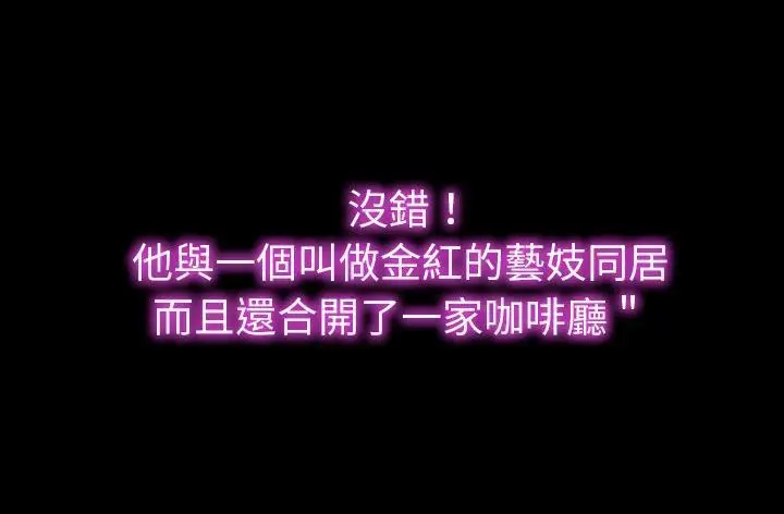 漫画《S商店的她》第45话第47张图