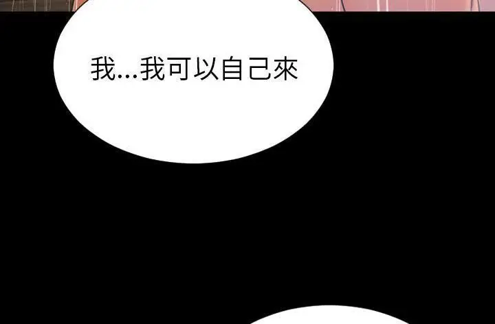 漫画《S商店的她》第45话第5张图
