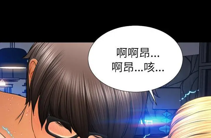漫画《S商店的她》第45话第54张图