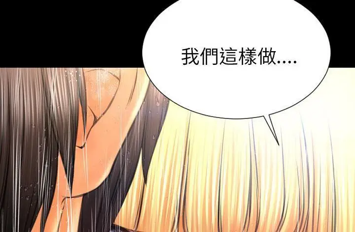 漫画《S商店的她》第45话第6张图