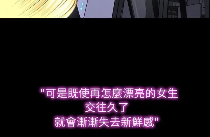 漫画《S商店的她》第45话第60张图