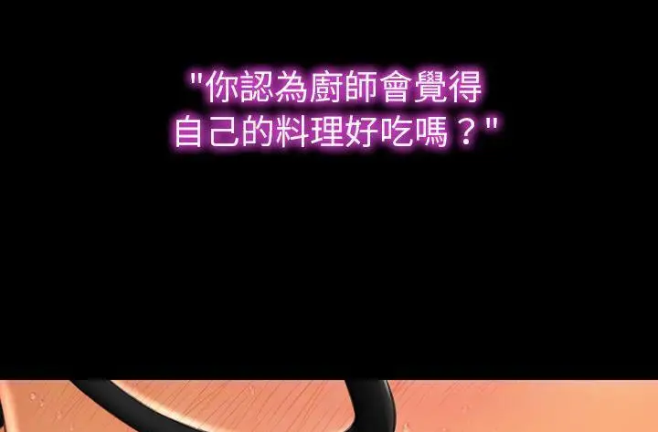 漫画《S商店的她》第45话第67张图