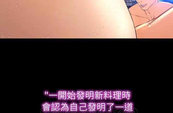 漫画《S商店的她》第45话第69张图