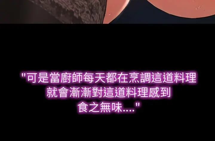 漫画《S商店的她》第45话第72张图
