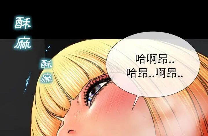 漫画《S商店的她》第45话第73张图