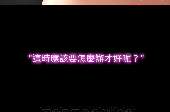 漫画《S商店的她》第45话第75张图