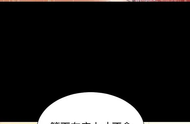 漫画《S商店的她》第45话第8张图