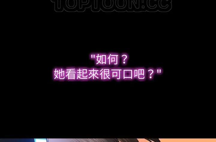 漫画《S商店的她》第45话第82张图