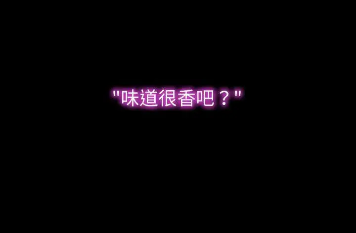 漫画《S商店的她》第45话第85张图
