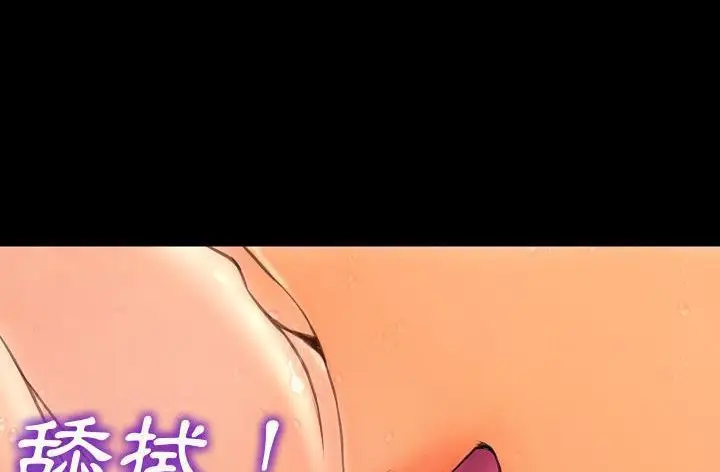 漫画《S商店的她》第45话第89张图