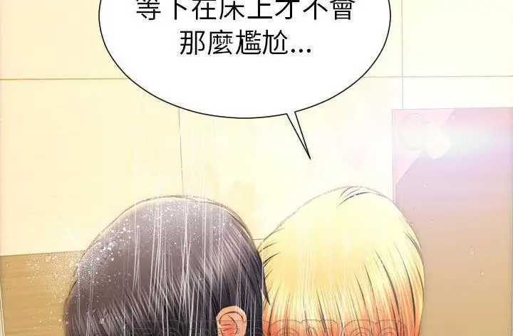漫画《S商店的她》第45话第9张图
