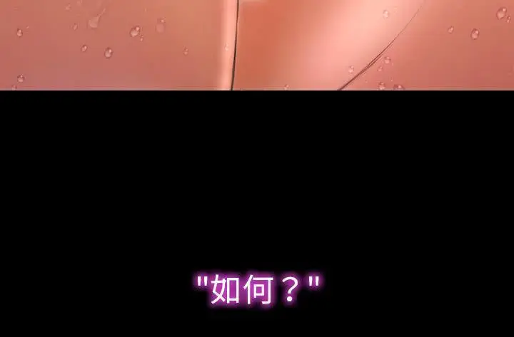漫画《S商店的她》第45话第91张图