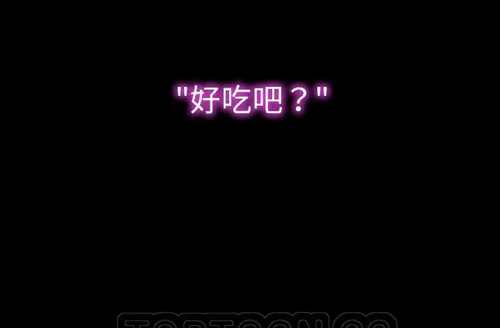 漫画《S商店的她》第45话第93张图