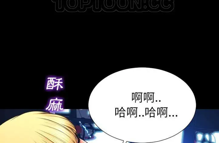 漫画《S商店的她》第45话第94张图