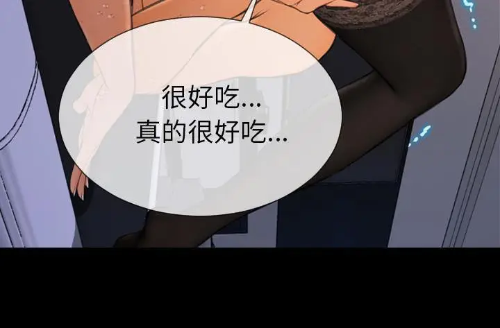 漫画《S商店的她》第45话第97张图