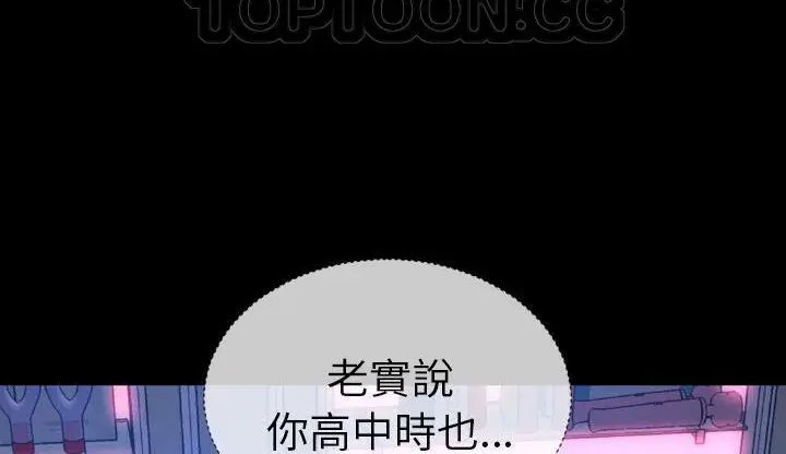 漫画《S商店的她》第46话第10张图