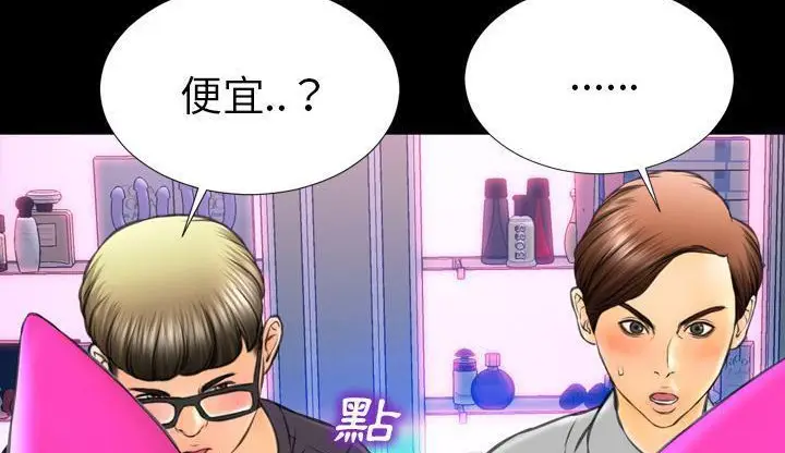 漫画《S商店的她》第46话第101张图