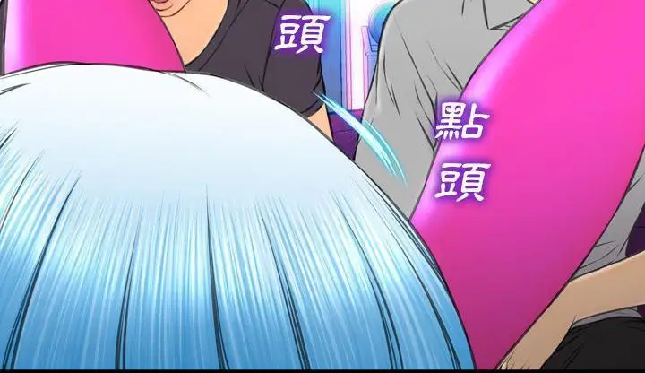 漫画《S商店的她》第46话第102张图