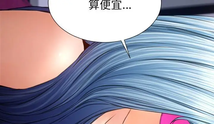 漫画《S商店的她》第46话第104张图