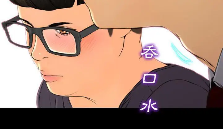 漫画《S商店的她》第46话第109张图