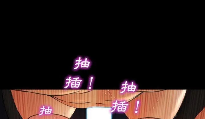 漫画《S商店的她》第46话第116张图