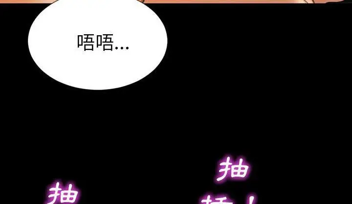 漫画《S商店的她》第46话第122张图