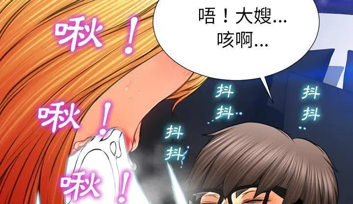 漫画《S商店的她》第46话第126张图