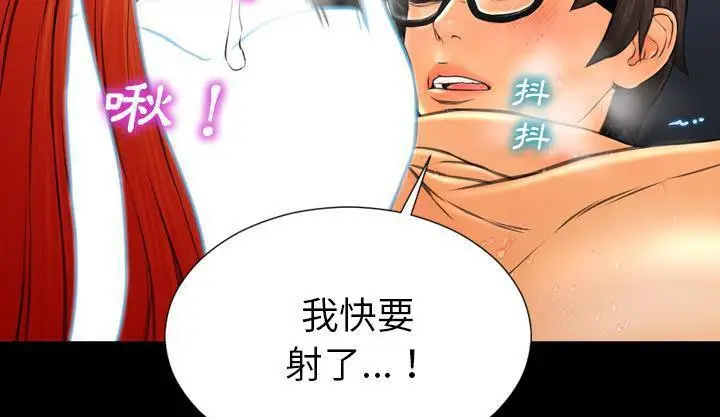 漫画《S商店的她》第46话第127张图
