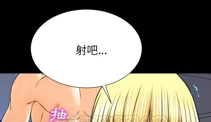 漫画《S商店的她》第46话第129张图
