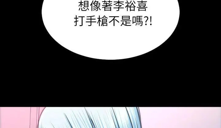 漫画《S商店的她》第46话第14张图