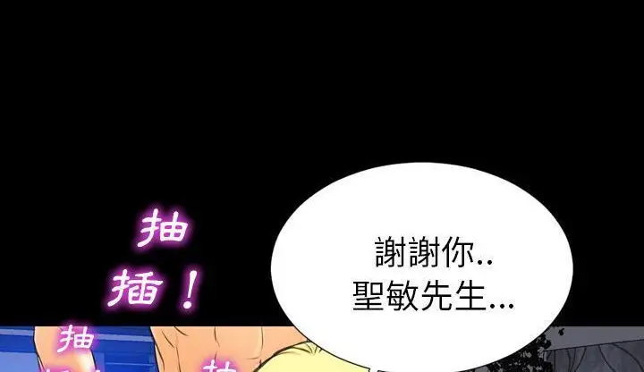 漫画《S商店的她》第46话第144张图