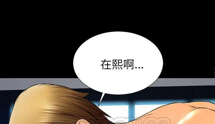 漫画《S商店的她》第46话第153张图