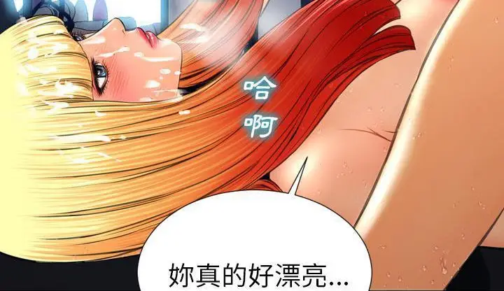漫画《S商店的她》第46话第155张图