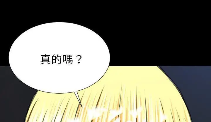 漫画《S商店的她》第46话第157张图