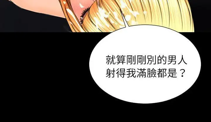 漫画《S商店的她》第46话第162张图