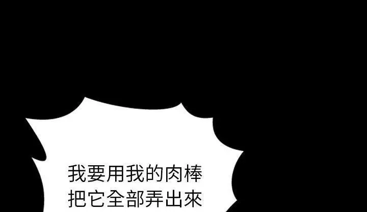 漫画《S商店的她》第46话第163张图