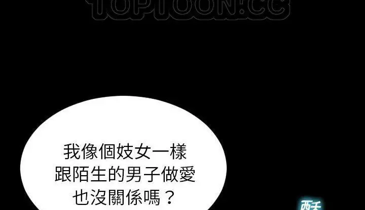 漫画《S商店的她》第46话第166张图