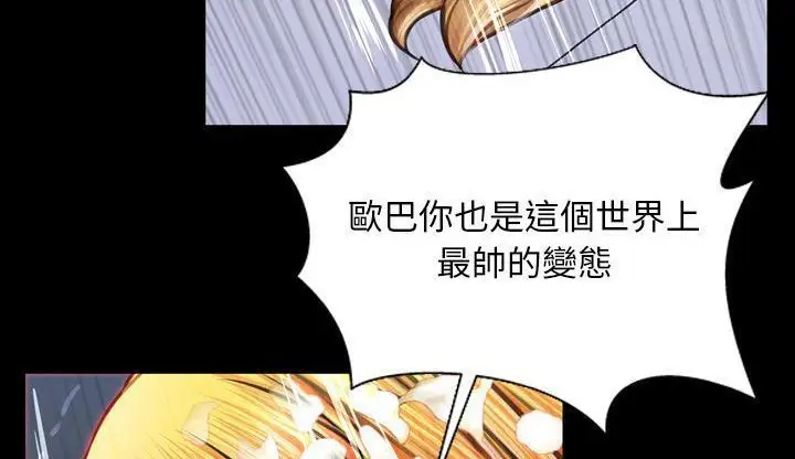 漫画《S商店的她》第46话第173张图