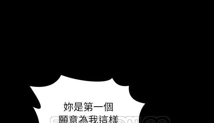 漫画《S商店的她》第46话第177张图