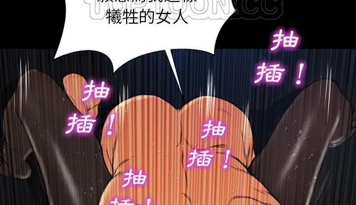 漫画《S商店的她》第46话第178张图