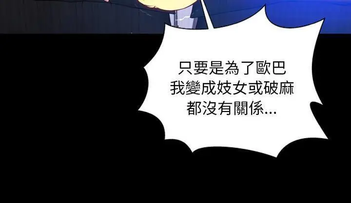 漫画《S商店的她》第46话第181张图