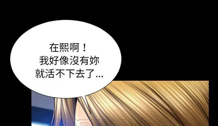 漫画《S商店的她》第46话第183张图