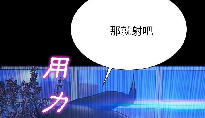 漫画《S商店的她》第46话第186张图